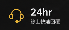 快速回覆